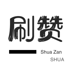 快手一分钟涨1000粉丝